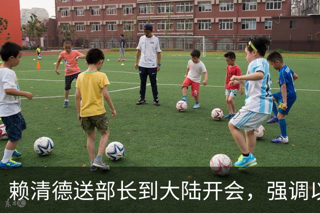 赖清德送部长到大陆开会，强调以“中华台北”名义出席，我方回应